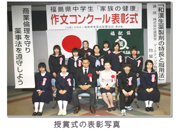 ��13�񕟓������w���u�Ƒ��̌��N�v�앶�R���N�[�����܎��̕\���ʐ^