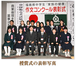 ��14�񕟓������w���u�Ƒ��̌��N�v�앶�R���N�[�����܎��̕\���ʐ^