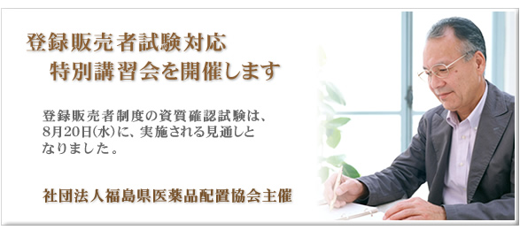 �o�^�̔��Ҏ����Ή��̓��ʍu�K����J�Â��܂��B�o�^�̔��Ґ��x�̎����m�F�����́A
8��20��(��) �ɁA���{����錩�ʂ��ƂȂ�܂����B�Вc�@�l���������i�z�u����