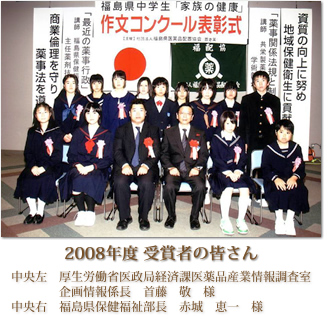 ������𒲂ׂ�z�u�򎫓T�b�ƊE�j���[�X�b2008�N�x���������w�Z�u�Ƒ��̌��N�v�앶�R���N�[����܎҂̊F����