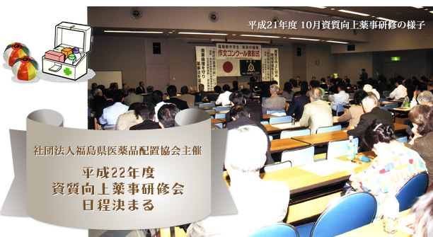 ����22�N�x��������򎖌��C��������܂�