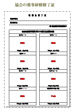 ������𒲂ׂ�z�u�򎫓T/����̖򎖌��C�I����