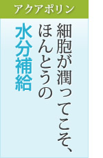 �A�N�A�|�����F�זE�������Ă����A�{���̐����⋋