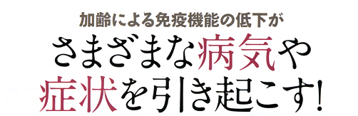 ����ɂ��Ɖu�@�\�̒ቺ�����܂��܂ȕa�C��Ǐ�������N�����I