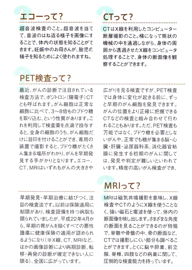 �G�R�[�ECT�EPET�����EMRI���āH