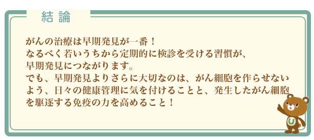 ����̎��Â͑�����������ԁI�Ȃ�ׂ��Ⴂ�����������I�Ɍ��f���󂯂�K�����A���������ɂȂ���܂��B�ł��A����������肳��ɑ�؂Ȃ̂́A����זE����点�Ȃ��悤�A���X�̌��N�Ǘ��ɋC��t���邱�ƂƁA������������זE���쒀����Ɖu�̗͂����߂邱�ƁI