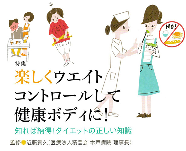 �y�����E�G�C�g�R���g���[�����Č��N�{�f�B�ɁI