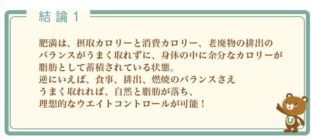 ���_1�@�H���A�r�o�A�R�Ẵo�����X�������܂�����΁A���R�Ǝ��b�������A���z�I�ȃE�G�C�g�R���g���[�����\�I