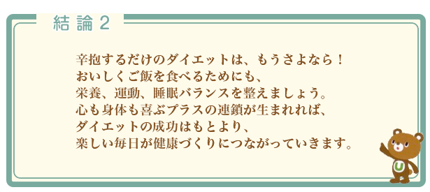 ���_2�@�h�{�A�^���A�����o�����X�𐮂��܂��傤�B