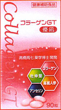 コラーゲンG優凪T