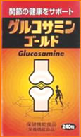 グルコサミンゴールド