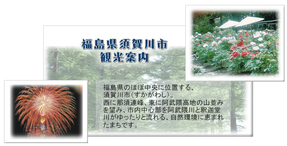 �������{���s�ό��ē��u�������̂قڒ����Ɉʒu����{���s�B���ɓߐ{�A��A���Ɉ����G���n�̎R���݂�]�݁A�s�����S���������G��Ǝ߉ޓ��삪�������Ɨ����A���R���Ɍb�܂ꂽ�܂��ł��B