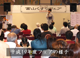 ����19�N�x�t�F�A�̗l�q