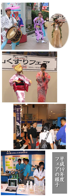 �y�����C�x���g����������I����19�N�̃t�F�A�̗l�q